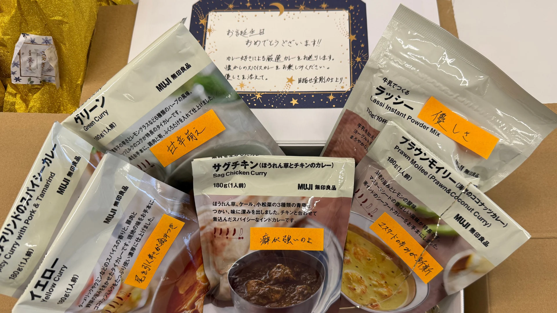 手書きのメッセージが添えられたカレーとラッシーの贈り物
