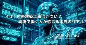 エレベーター付帯建築工事の仕事内容と大変さを伝えるイメージ