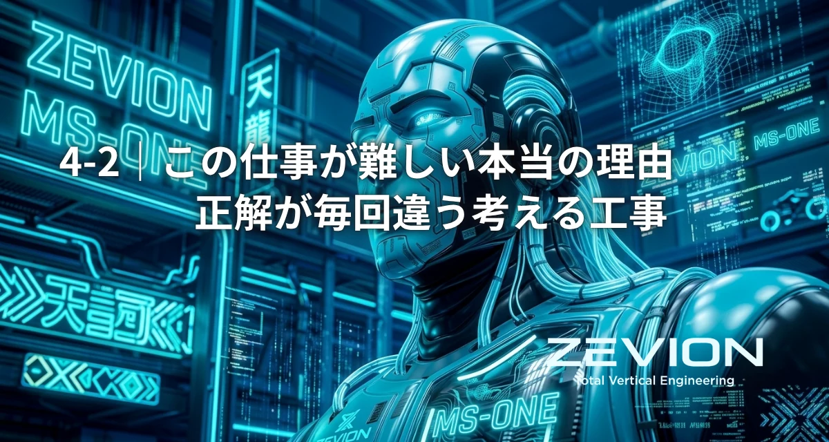 エレベーター付帯建築工事の施工判断を紹介するイメージ